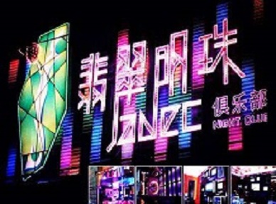 合江哪里荤的KTV陪酒女漂亮多-翡翠明珠KTV好玩会所体验